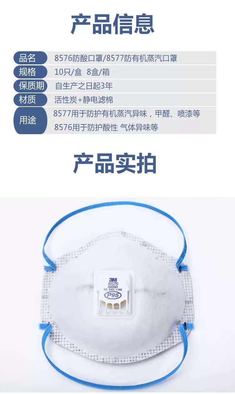 3M 8576CN 防颗粒物口罩 （头戴式、活性炭、减除酸性气体异味、呼气阀）